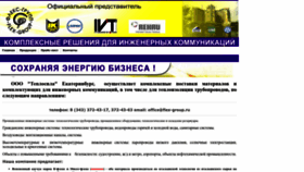 What Flex-group.ru website looked like in 2022 (1 year ago)