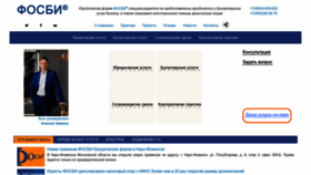 What Fosbi.ru website looked like in 2022 (3 years ago)