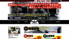 What Fukuimotors.com website looked like in 2022 (1 year ago)