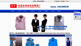 What Futai8888.com website looked like in 2022 (1 year ago)