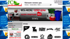 What Foodcity-pro.ru website looked like in 2022 (1 year ago)