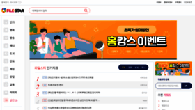 What Filestar.co.kr website looked like in 2022 (1 year ago)
