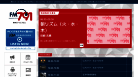What Fm791.jp website looked like in 2022 (1 year ago)
