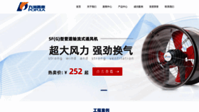 What Fans-china.com website looked like in 2022 (1 year ago)