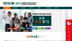 What Fenzhidao.com.cn website looked like in 2022 (1 year ago)