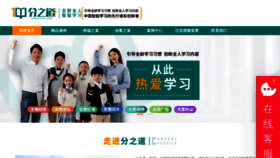 What Fenzhidao.com.cn website looked like in 2022 (2 years ago)
