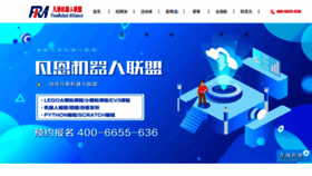 What Fineedu.cn website looked like in 2022 (1 year ago)