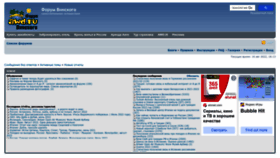 What Forum.awd.ru website looked like in 2022 (1 year ago)