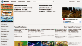 What Freem.ne.jp website looked like in 2022 (1 year ago)