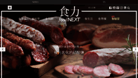 What Foodnext.net website looked like in 2022 (1 year ago)