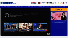 What Ftvnews.com.tw website looked like in 2022 (1 year ago)