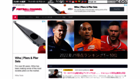 What Footballchannel.jp website looked like in 2022 (1 year ago)