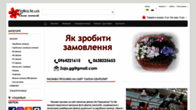What Fialka.te.ua website looked like in 2022 (1 year ago)