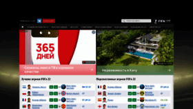 What Fifagc.ru website looked like in 2022 (1 year ago)