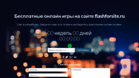 What Flashforsite.ru website looked like in 2022 (1 year ago)