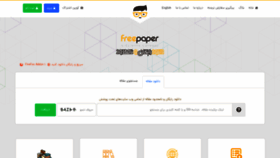 What Freepaper.me website looked like in 2022 (1 year ago)