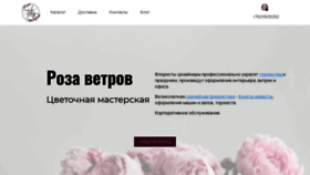 What Flowersspb.com website looked like in 2022 (1 year ago)