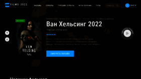 What Films-2022.me website looked like in 2022 (1 year ago)