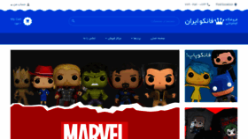 What Funko.ir website looked like in 2022 (1 year ago)