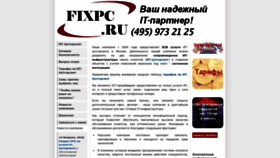 What Fixpc.ru website looked like in 2022 (1 year ago)