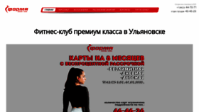 What Fitness-forma.ru website looked like in 2022 (1 year ago)
