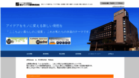 What Fujipacks.co.jp website looked like in 2022 (1 year ago)