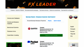 What Fxleader.net website looked like in 2022 (1 year ago)
