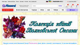 What Flowersi.com.ua website looked like in 2022 (1 year ago)