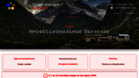 What Feng88.ru website looked like in 2022 (1 year ago)