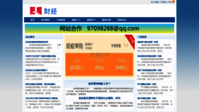 What Feizui.com website looked like in 2022 (1 year ago)