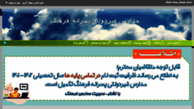 What Farhangkaraj.ir website looked like in 2022 (1 year ago)