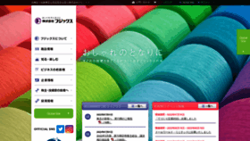 What Fjx.co.jp website looked like in 2022 (1 year ago)