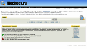 What Filecheck.ru website looked like in 2022 (1 year ago)