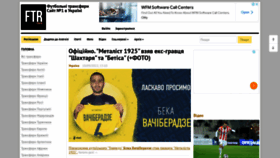 What Footballtransfer.com.ua website looked like in 2022 (1 year ago)