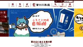 What Fujikawarakuza.co.jp website looked like in 2022 (1 year ago)