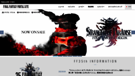 What Finalfantasy.jp website looked like in 2022 (1 year ago)