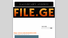 What File.ge website looked like in 2022 (1 year ago)