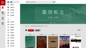 What Fuyin.tv website looked like in 2022 (1 year ago)