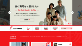 What Fuji-foods.com website looked like in 2022 (1 year ago)