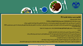 What Food.qom.ac.ir website looked like in 2022 (1 year ago)