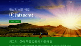 What Fatsecret.kr website looked like in 2022 (1 year ago)