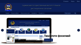 What Fosilavi.ddzt.tj website looked like in 2022 (1 year ago)