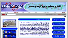 What Fxacm.com website looked like in 2011 (12 years ago)