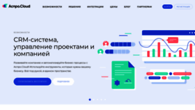 What Flowlu.ru website looked like in 2022 (1 year ago)