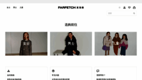 What Farfetch.cn website looked like in 2022 (1 year ago)