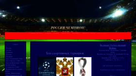 What Fanatfoot.ru website looked like in 2022 (1 year ago)