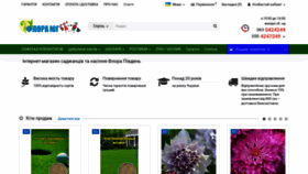 What Floraug.od.ua website looked like in 2022 (1 year ago)