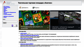What Forum.cotton.ru website looked like in 2022 (1 year ago)
