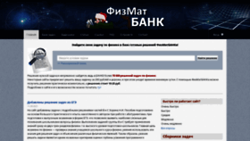 What Fizmatbank.ru website looked like in 2022 (1 year ago)