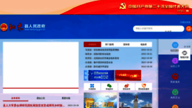 What Feidong.gov.cn website looked like in 2022 (1 year ago)